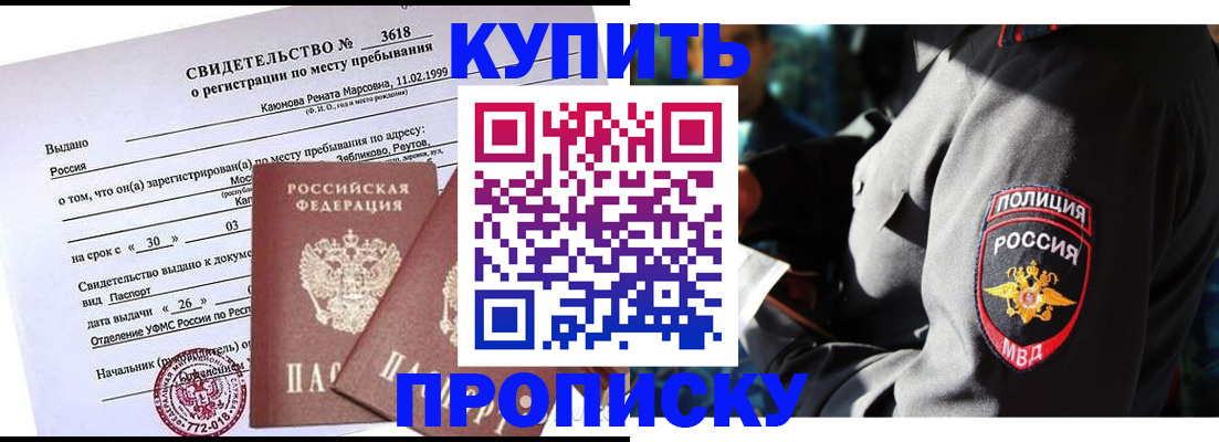 пропишу в квартире в Прокопьевске