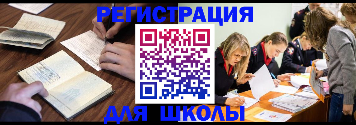 временная регистрация собственник в Прокопьевске
