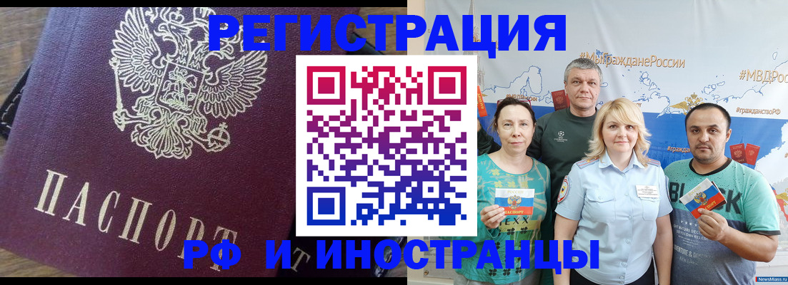 временная регистрация в квартире в Прокопьевске
